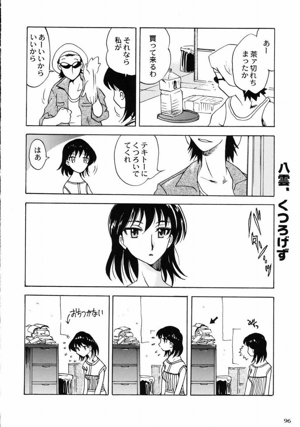 (CR37) [Kacchuu Musume] Deluxe CARBINE (School Rumble) page 96 full