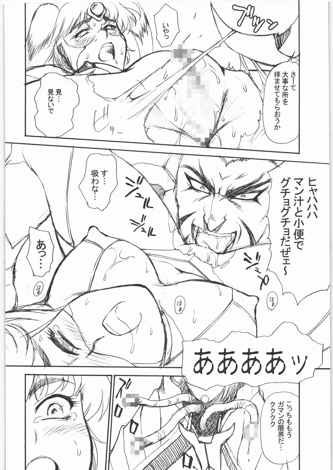 (C73) [VETO (ZOL)] Mutation! (Hengen Sennin Asuka) page 9 full