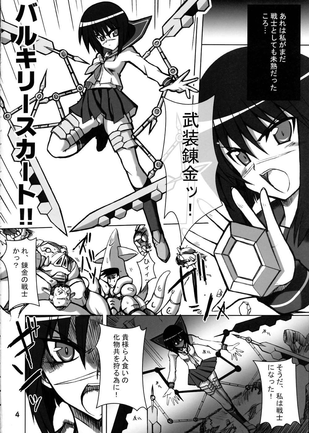 (C71) [Transistor Baby (Hata)] Ichigo-iro Tokiko-shan!! (Busou Renkin) page 3 full