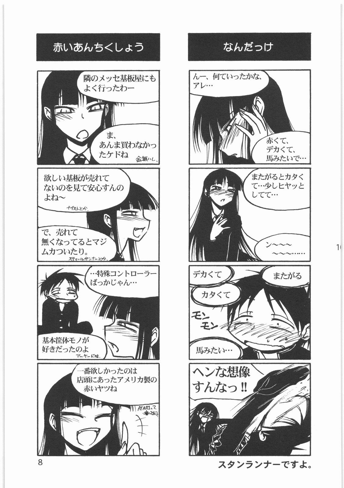 (C76) [MEKONGDELTA (Route39, Zenki)] Boku no Shoukibo na Play (Houkago Play) page 10 full