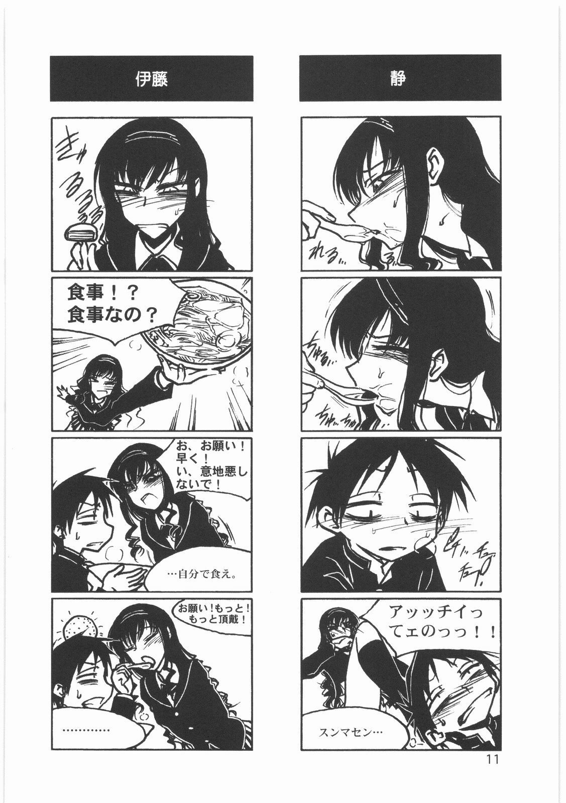 (C76) [MEKONGDELTA (Route39, Zenki)] Boku no Shoukibo na Play (Houkago Play) page 13 full