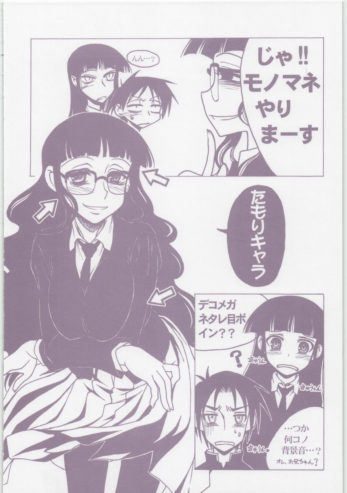 (C76) [MEKONGDELTA (Route39, Zenki)] Boku no Shoukibo na Play (Houkago Play) page 2 full