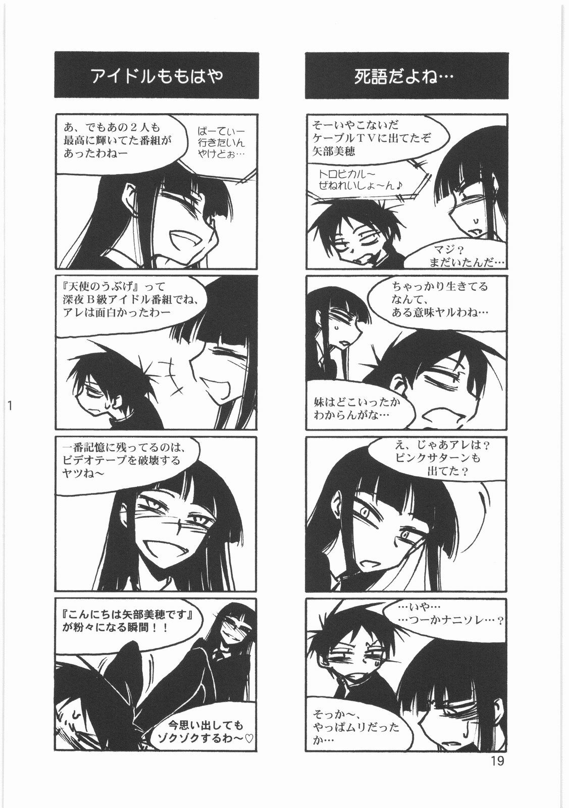 (C76) [MEKONGDELTA (Route39, Zenki)] Boku no Shoukibo na Play (Houkago Play) page 21 full
