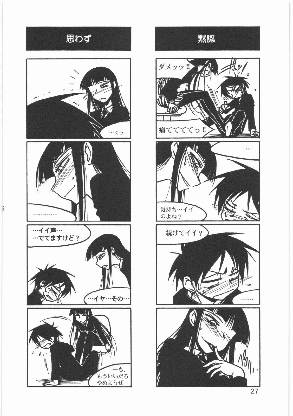 (C76) [MEKONGDELTA (Route39, Zenki)] Boku no Shoukibo na Play (Houkago Play) page 29 full