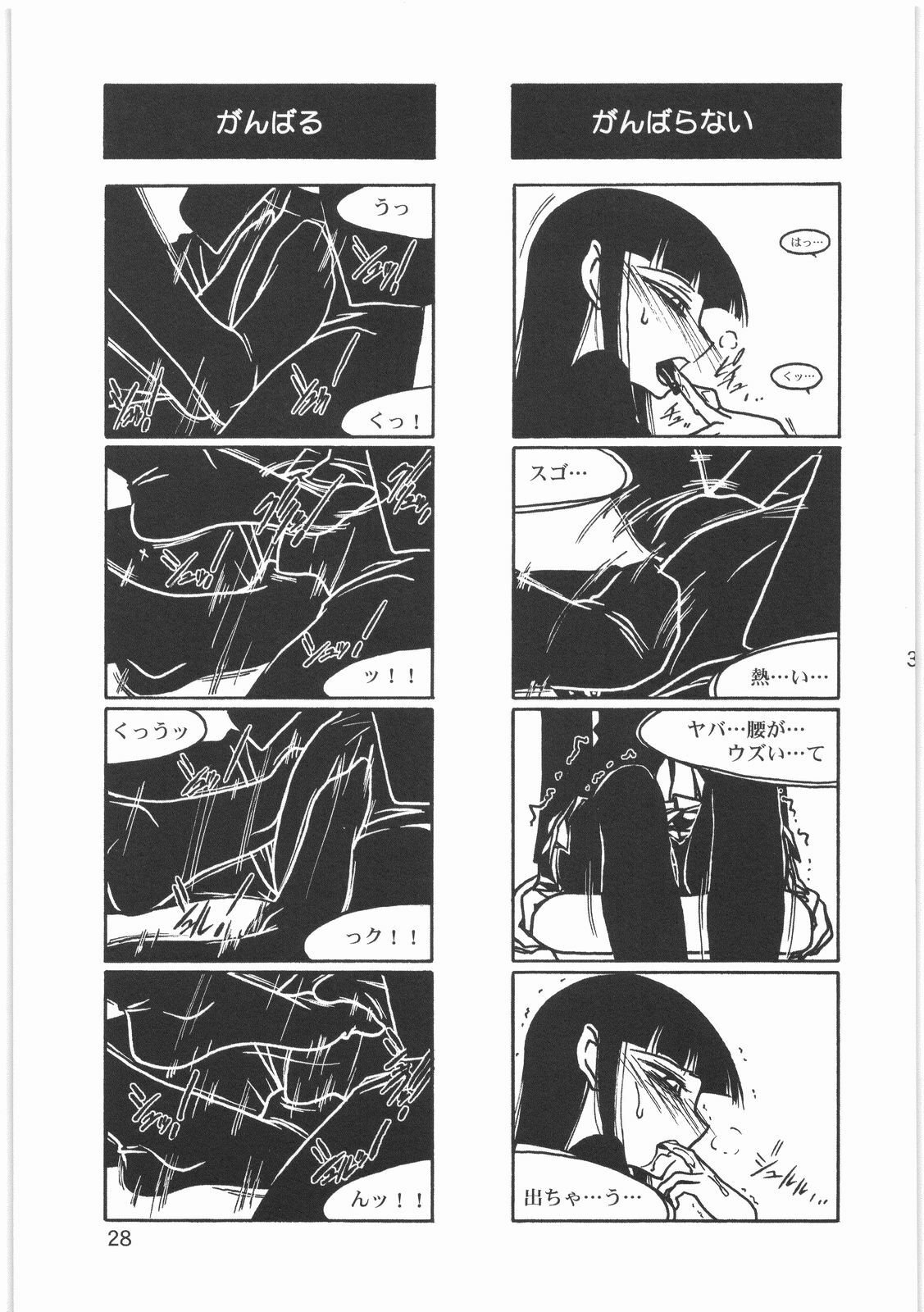 (C76) [MEKONGDELTA (Route39, Zenki)] Boku no Shoukibo na Play (Houkago Play) page 30 full
