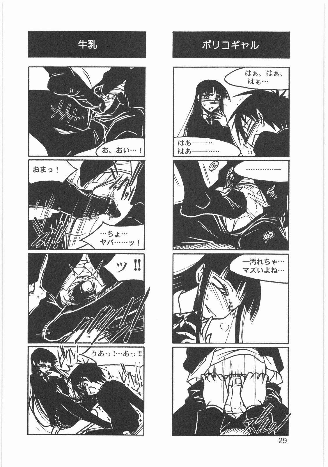 (C76) [MEKONGDELTA (Route39, Zenki)] Boku no Shoukibo na Play (Houkago Play) page 31 full