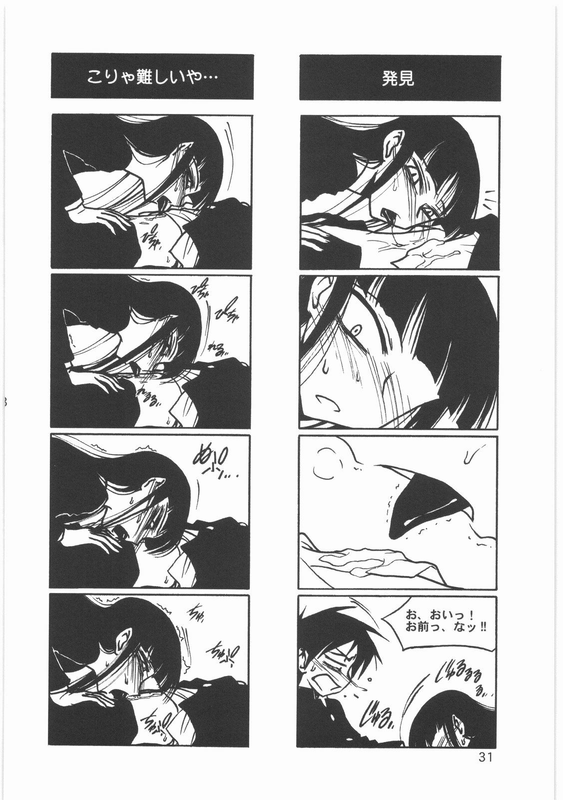 (C76) [MEKONGDELTA (Route39, Zenki)] Boku no Shoukibo na Play (Houkago Play) page 33 full