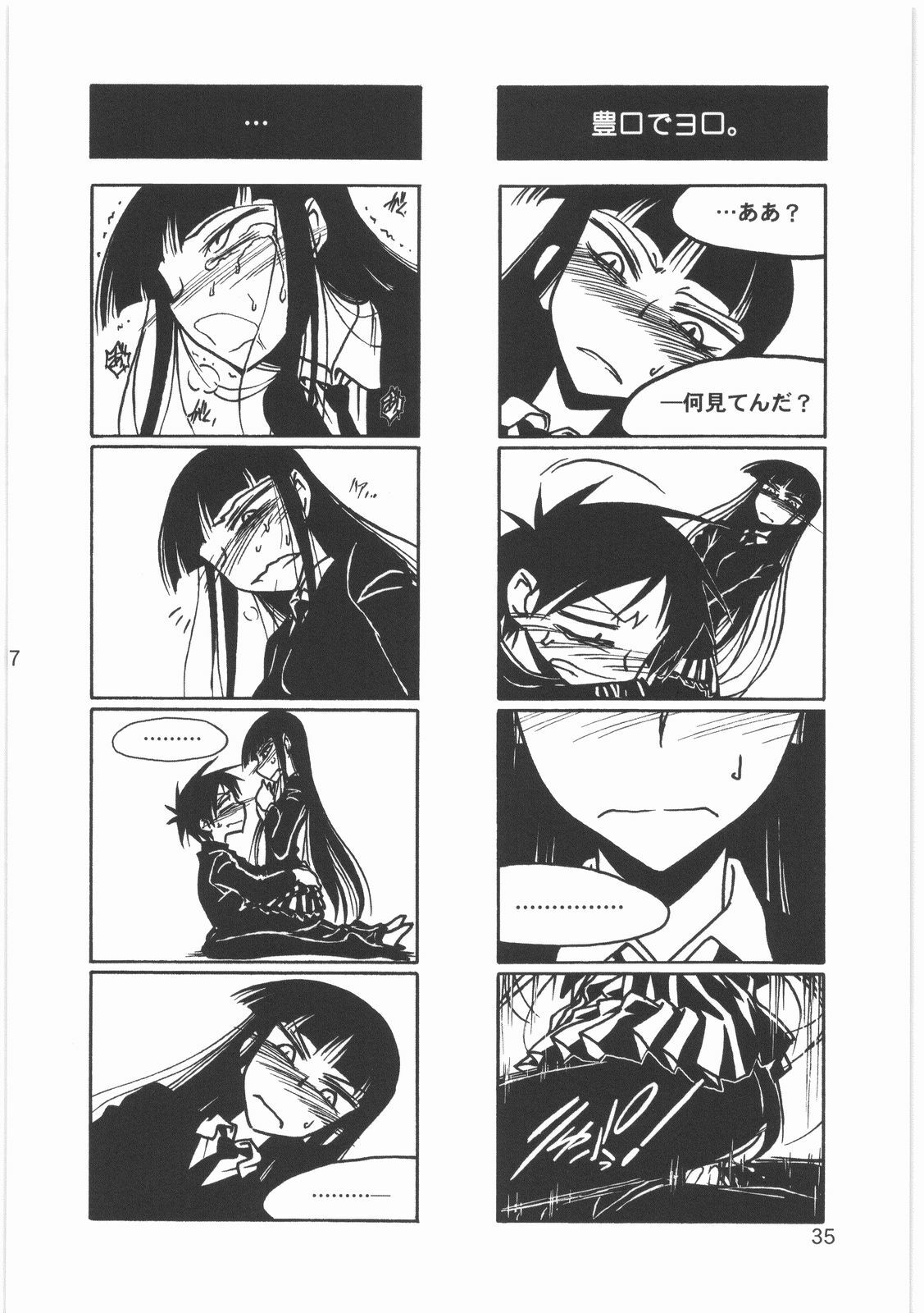 (C76) [MEKONGDELTA (Route39, Zenki)] Boku no Shoukibo na Play (Houkago Play) page 37 full