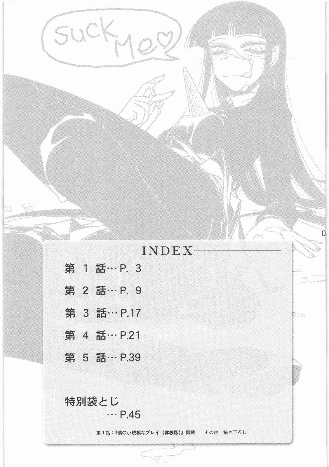 (C76) [MEKONGDELTA (Route39, Zenki)] Boku no Shoukibo na Play (Houkago Play) page 4 full