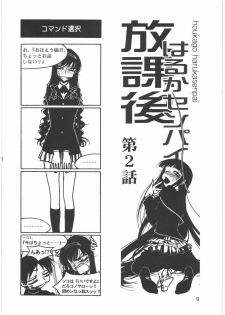 (C76) [MEKONGDELTA (Route39, Zenki)] Boku no Shoukibo na Play (Houkago Play) - page 11