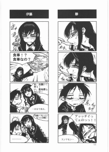 (C76) [MEKONGDELTA (Route39, Zenki)] Boku no Shoukibo na Play (Houkago Play) - page 13