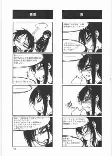 (C76) [MEKONGDELTA (Route39, Zenki)] Boku no Shoukibo na Play (Houkago Play) - page 14