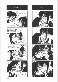 (C76) [MEKONGDELTA (Route39, Zenki)] Boku no Shoukibo na Play (Houkago Play) - page 16