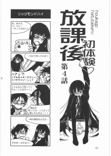 (C76) [MEKONGDELTA (Route39, Zenki)] Boku no Shoukibo na Play (Houkago Play) - page 23