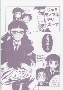 (C76) [MEKONGDELTA (Route39, Zenki)] Boku no Shoukibo na Play (Houkago Play) - page 2