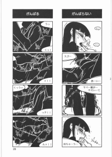 (C76) [MEKONGDELTA (Route39, Zenki)] Boku no Shoukibo na Play (Houkago Play) - page 30