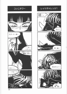 (C76) [MEKONGDELTA (Route39, Zenki)] Boku no Shoukibo na Play (Houkago Play) - page 32