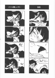 (C76) [MEKONGDELTA (Route39, Zenki)] Boku no Shoukibo na Play (Houkago Play) - page 33