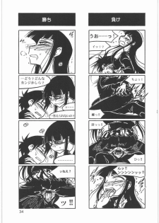 (C76) [MEKONGDELTA (Route39, Zenki)] Boku no Shoukibo na Play (Houkago Play) - page 36