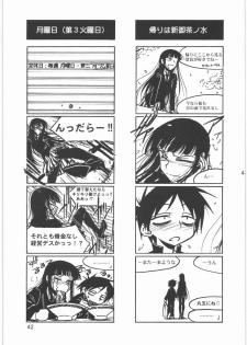 (C76) [MEKONGDELTA (Route39, Zenki)] Boku no Shoukibo na Play (Houkago Play) - page 44