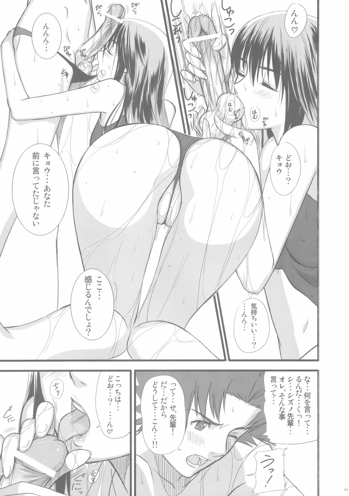 (C71) [T2 ART WORKS (Tony)] Entangle (Zegapain) page 22 full