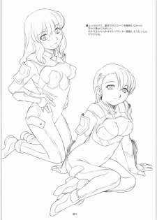 (C71) [Soreya (Nishitsuki Tsutomu)] Many-Worlds Interpretation (Zegapain) - page 3