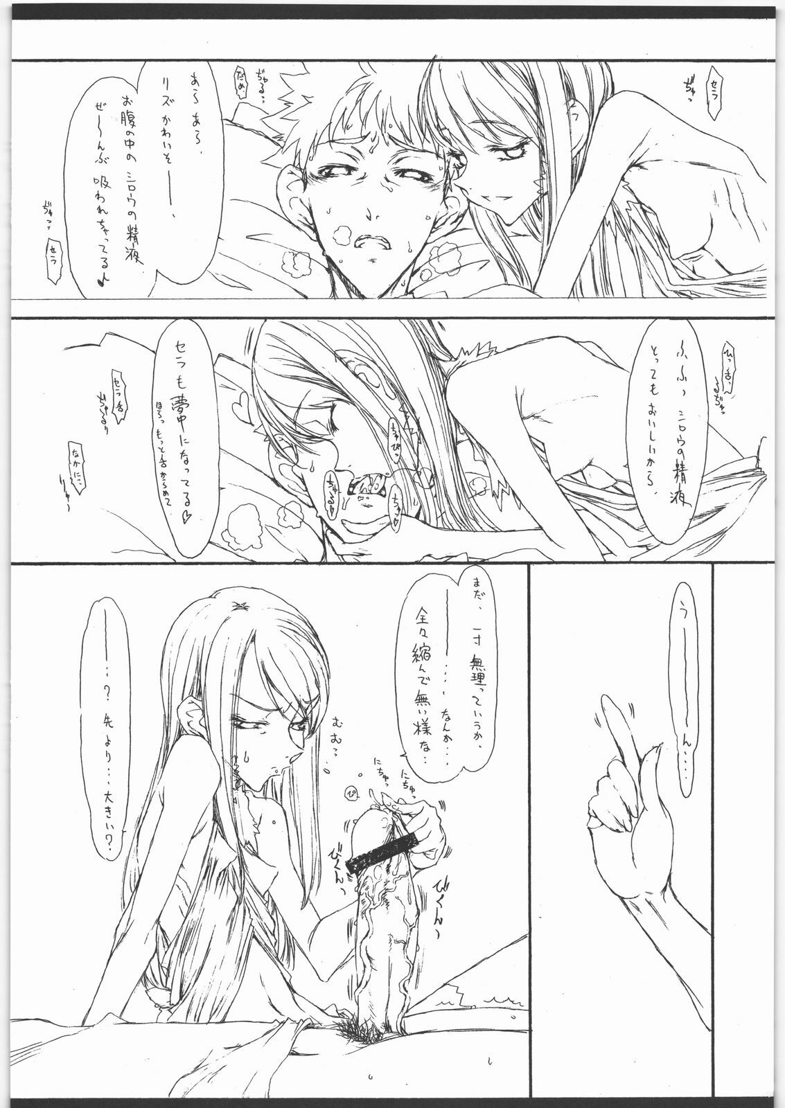 (C70) [St. Armadel Ch. (Kagetora)] Melancholic Automaton 2 - One day at the castle of Einzbern (Fate/hollow ataraxia) page 11 full