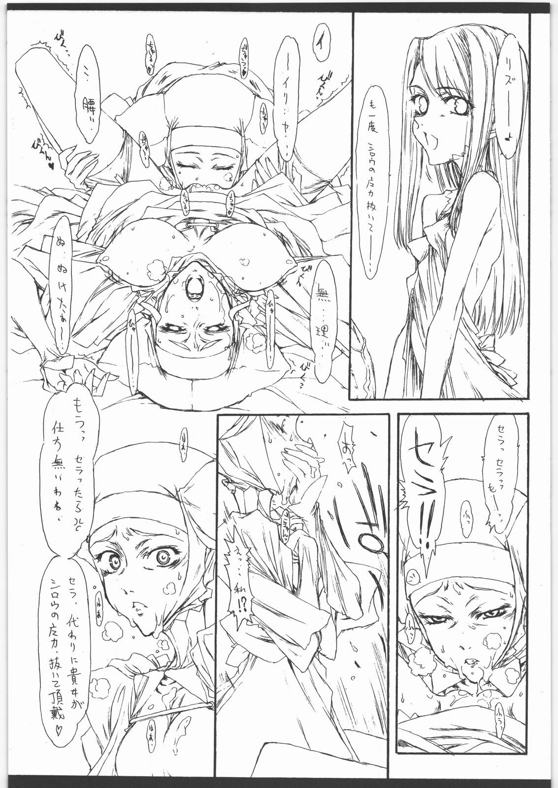 (C70) [St. Armadel Ch. (Kagetora)] Melancholic Automaton 2 - One day at the castle of Einzbern (Fate/hollow ataraxia) page 12 full