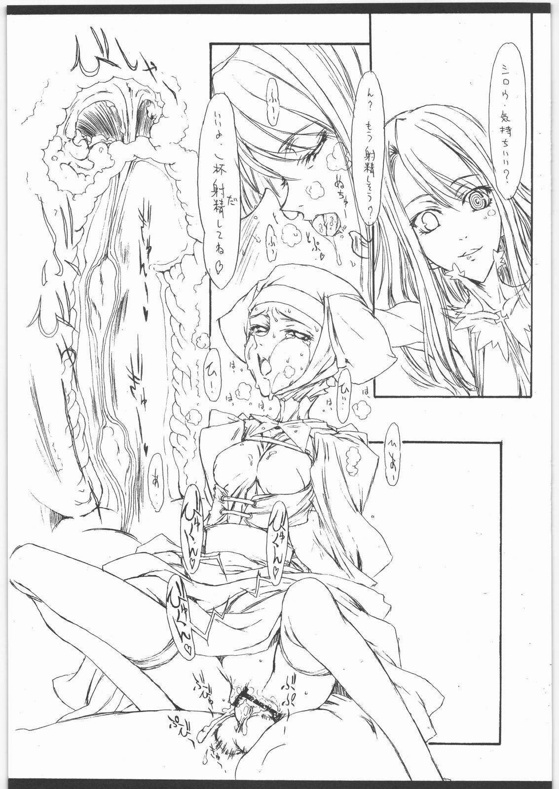 (C70) [St. Armadel Ch. (Kagetora)] Melancholic Automaton 2 - One day at the castle of Einzbern (Fate/hollow ataraxia) page 16 full