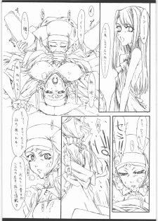 (C70) [St. Armadel Ch. (Kagetora)] Melancholic Automaton 2 - One day at the castle of Einzbern (Fate/hollow ataraxia) - page 12