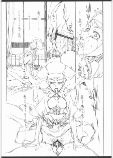 (C70) [St. Armadel Ch. (Kagetora)] Melancholic Automaton 2 - One day at the castle of Einzbern (Fate/hollow ataraxia) - page 15