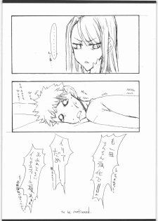 (C70) [St. Armadel Ch. (Kagetora)] Melancholic Automaton 2 - One day at the castle of Einzbern (Fate/hollow ataraxia) - page 17