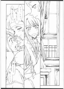 (C70) [St. Armadel Ch. (Kagetora)] Melancholic Automaton 2 - One day at the castle of Einzbern (Fate/hollow ataraxia) - page 4
