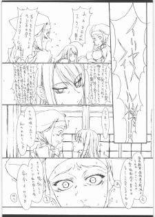 (C70) [St. Armadel Ch. (Kagetora)] Melancholic Automaton 2 - One day at the castle of Einzbern (Fate/hollow ataraxia) - page 8