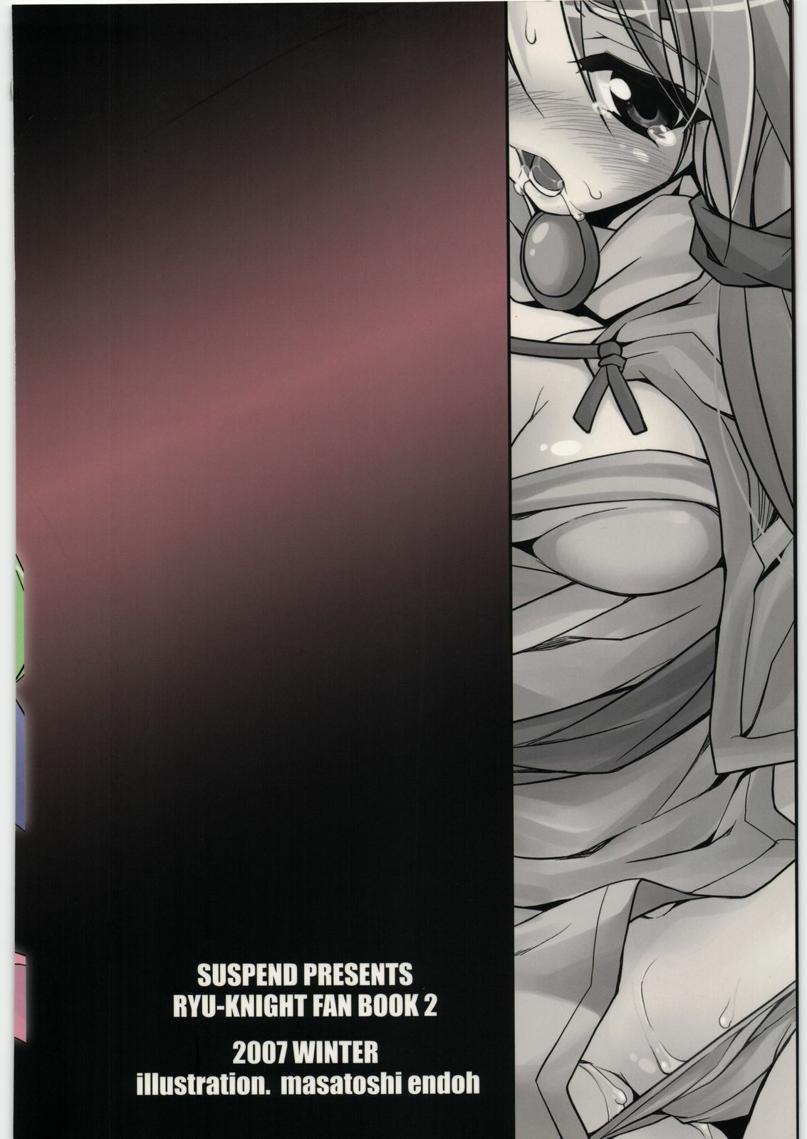 (C73) [SUSPEND (Endou Masatoshi)] Paffy no Torawaregoto Kanseiban (Lord of Lords Ryu Knight) page 34 full