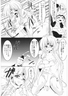 (C73) [SUSPEND (Endou Masatoshi)] Paffy no Torawaregoto Kanseiban (Lord of Lords Ryu Knight) - page 6