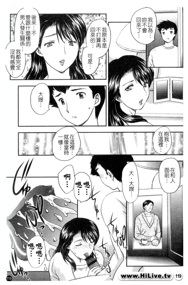 [Hiryuu Ran] Celeb no Sumu Ie - The Celebrity In The House [Chinese] page 118 full