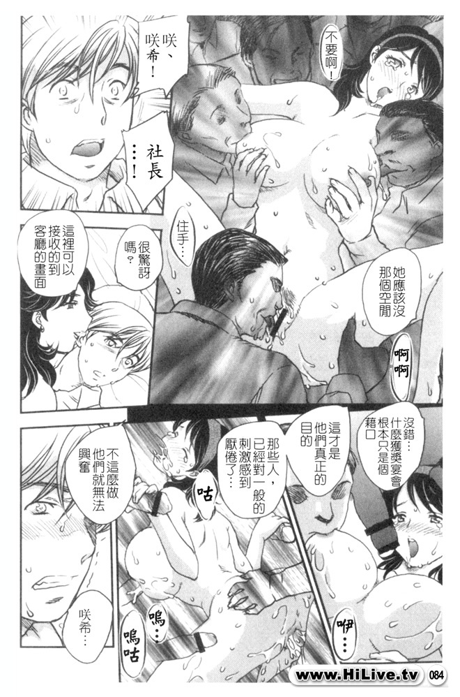 [Hiryuu Ran] Celeb no Sumu Ie - The Celebrity In The House [Chinese] page 83 full