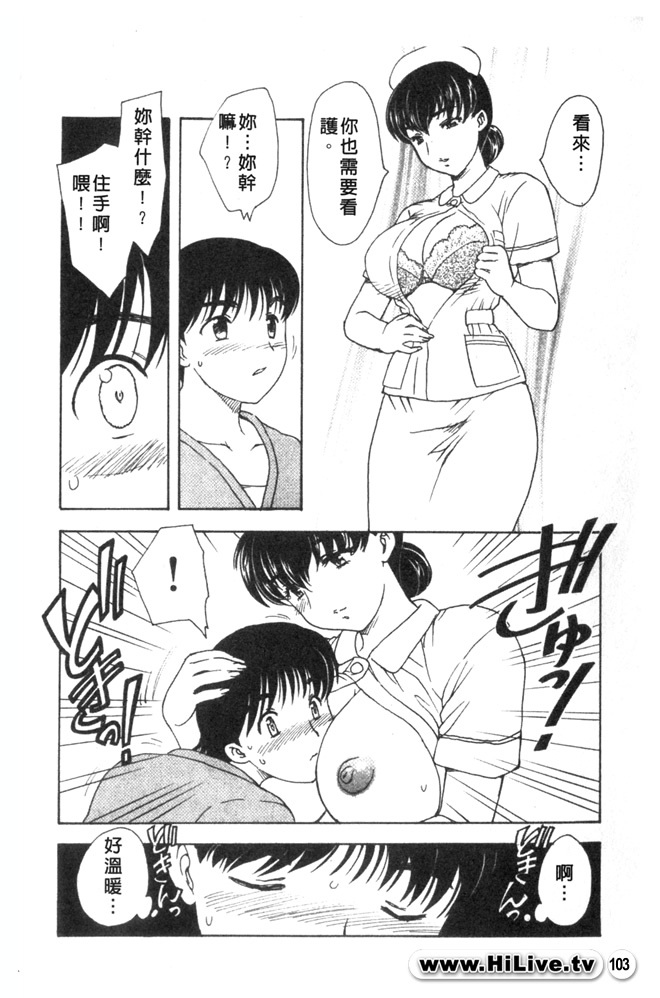 [Hiryuu Ran] Aru Miboujin no Shouzou Ch. 1-9 [Chinese] page 102 full