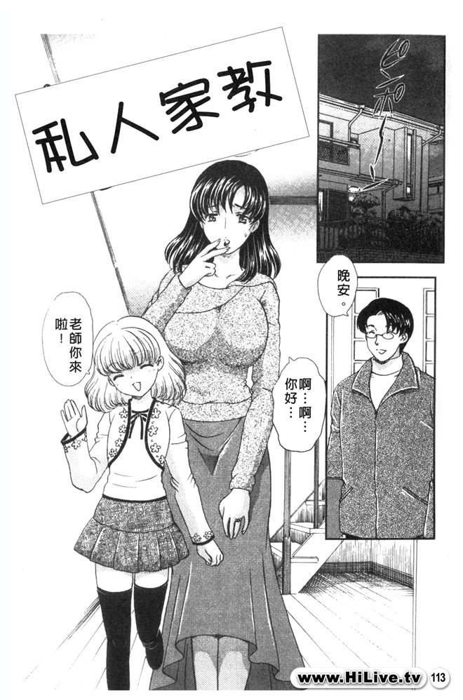 [Hiryuu Ran] Aru Miboujin no Shouzou Ch. 1-9 [Chinese] page 112 full