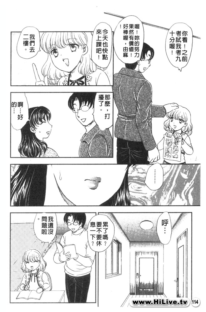 [Hiryuu Ran] Aru Miboujin no Shouzou Ch. 1-9 [Chinese] page 113 full