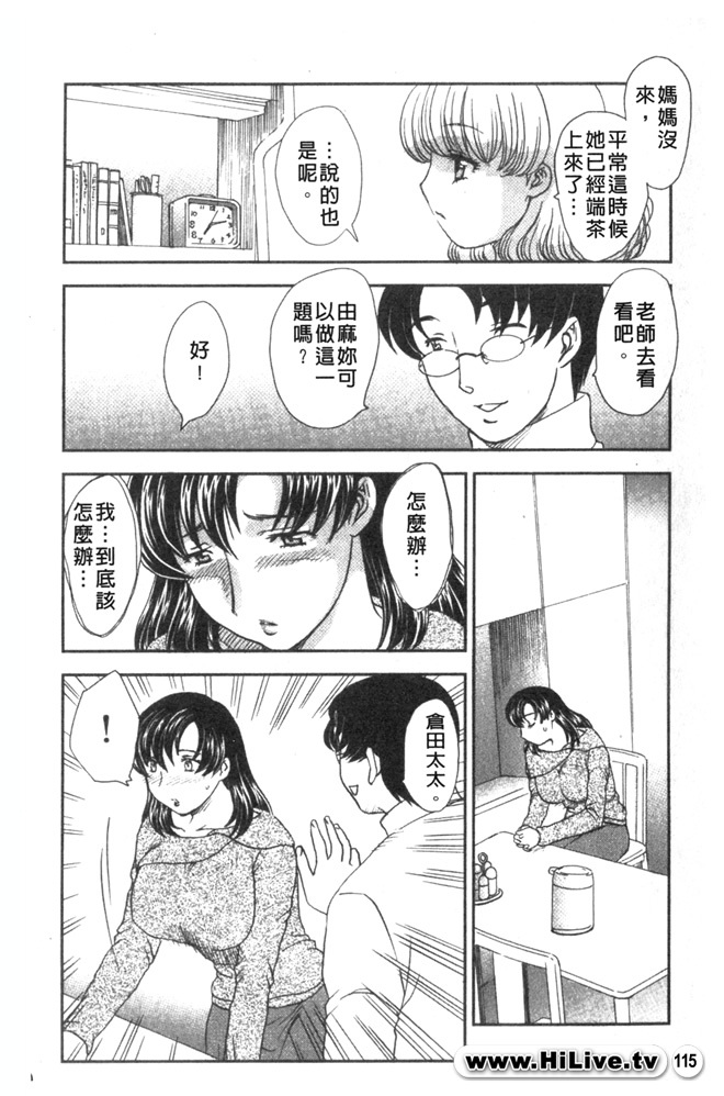 [Hiryuu Ran] Aru Miboujin no Shouzou Ch. 1-9 [Chinese] page 114 full