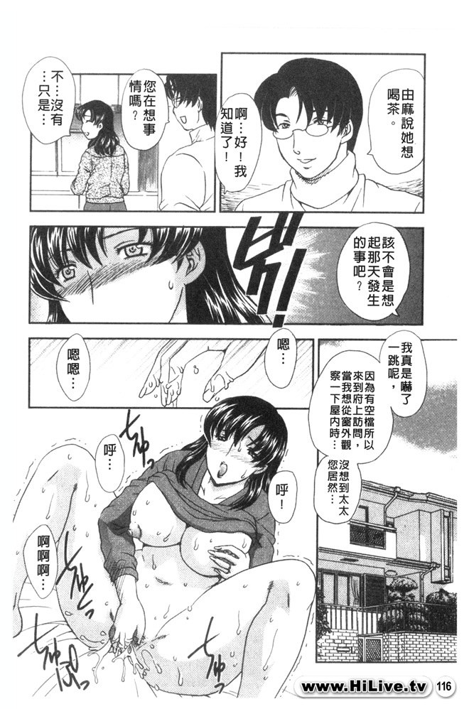 [Hiryuu Ran] Aru Miboujin no Shouzou Ch. 1-9 [Chinese] page 115 full