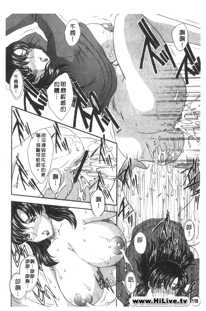 [Hiryuu Ran] Aru Miboujin no Shouzou Ch. 1-9 [Chinese] page 117 full