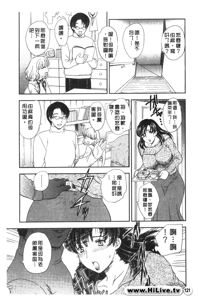 [Hiryuu Ran] Aru Miboujin no Shouzou Ch. 1-9 [Chinese] page 120 full
