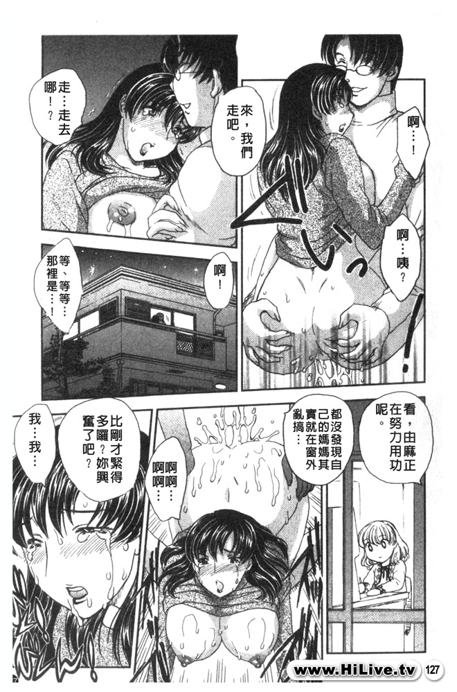 [Hiryuu Ran] Aru Miboujin no Shouzou Ch. 1-9 [Chinese] page 126 full