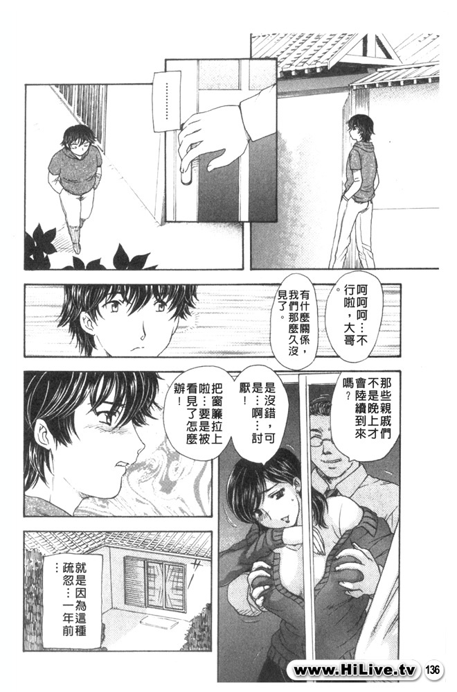 [Hiryuu Ran] Aru Miboujin no Shouzou Ch. 1-9 [Chinese] page 135 full