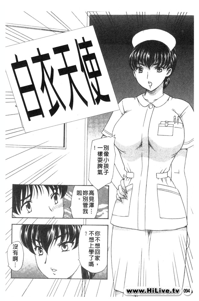 [Hiryuu Ran] Aru Miboujin no Shouzou Ch. 1-9 [Chinese] page 93 full