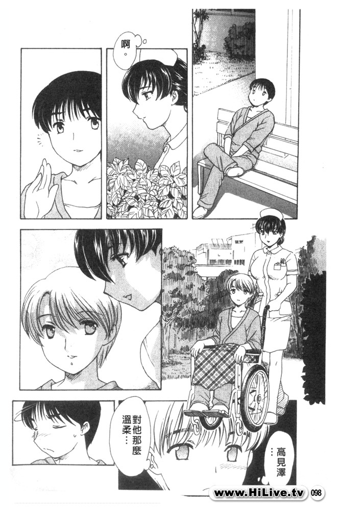 [Hiryuu Ran] Aru Miboujin no Shouzou Ch. 1-9 [Chinese] page 97 full