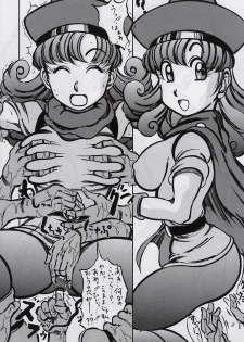(SC18) [Takimoto Doujou (Kyuusho Tarou)] Takimoto Dungeon (Dragon Quest IV) - page 7